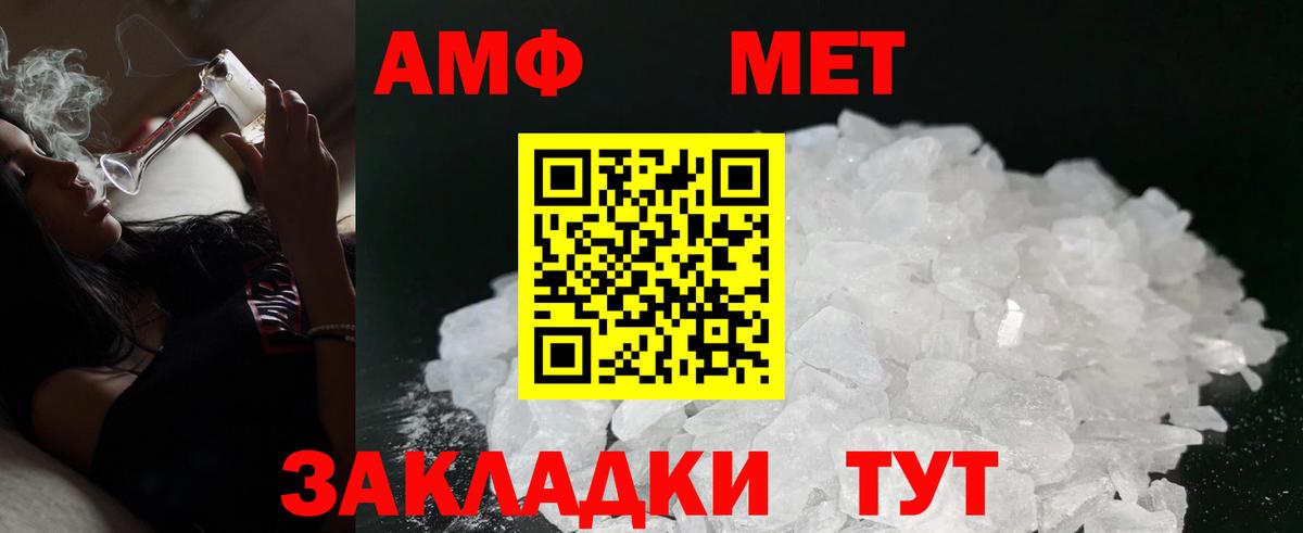 Amphetamine VHQ Ипатово