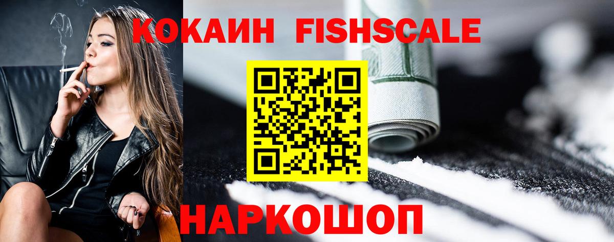 Ипатово  COCAIN  COCAIN FishScale  продажа наркотиков  КОКАИН Боливия  Вход с VPN 