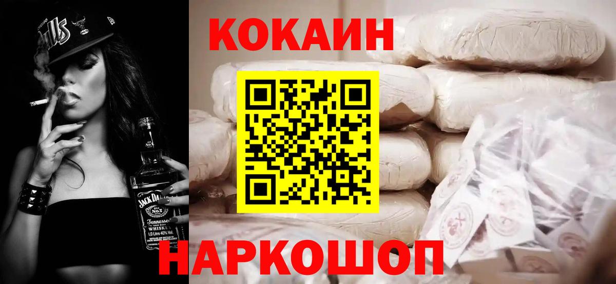 КОКАИН Перу Ипатово