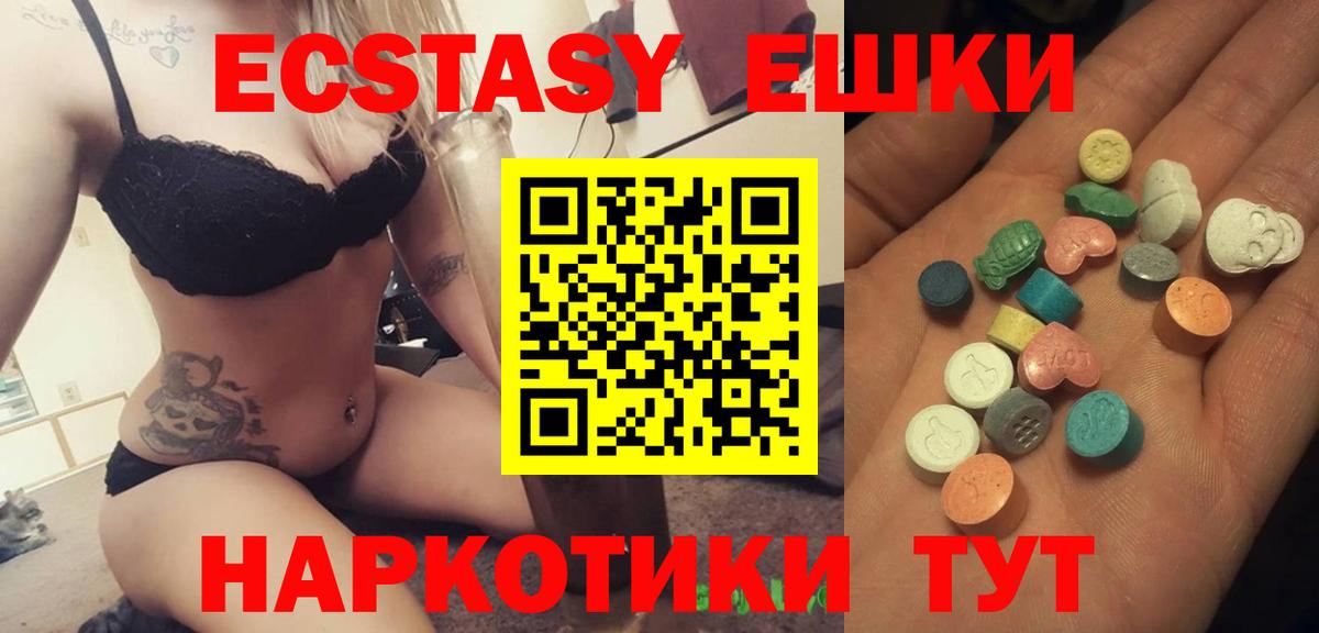 Ипатово  Экстази  купить  цена  ЭКСТАЗИ 99%  Вход с VPN 
