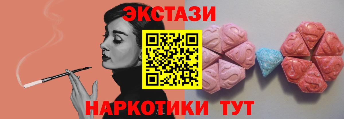 ЭКСТАЗИ mix Ипатово
