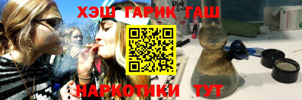 ГАШИШ гарик Ипатово