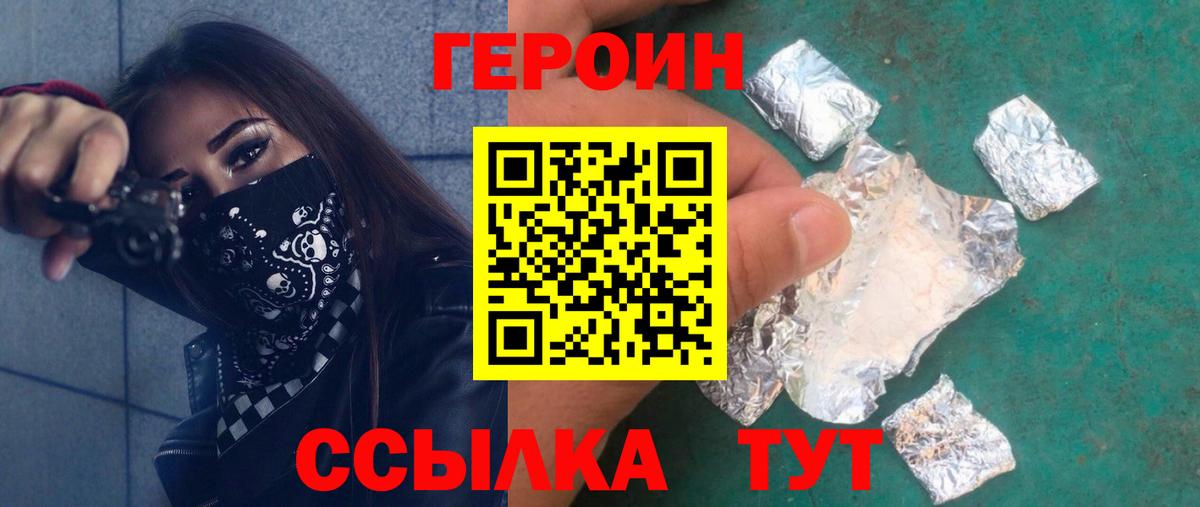 Ипатово  Героин герыч  Вход с VPN 