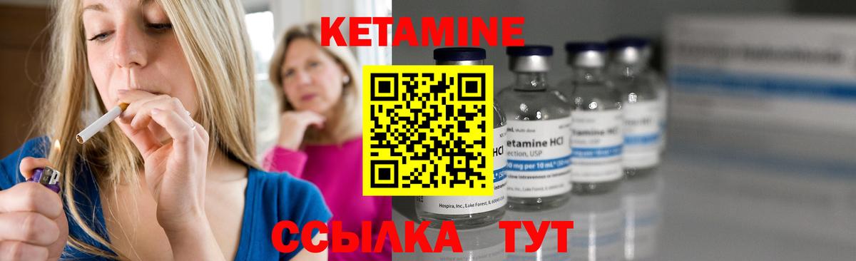 Ипатово  Кетамин ketamine  Вход с VPN 