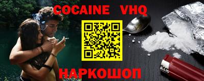 кокаин VHQ Коммунар