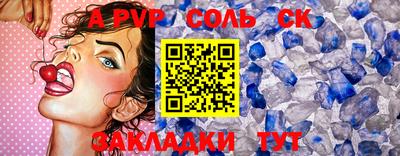 спайс Конаково