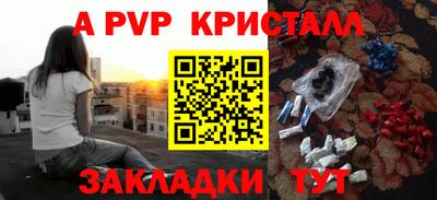 Альфа ПВП Комсомольск-на-Амуре