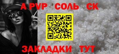 спайс Конаково