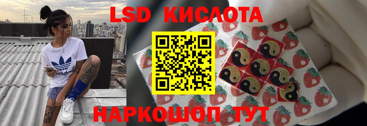 Лсд 25 экстази кислота Ипатово