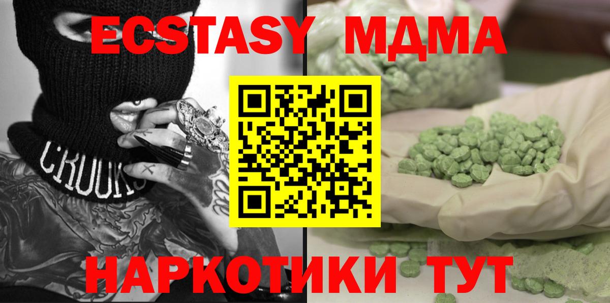 Ипатово  МДМА молли  Вход с VPN 