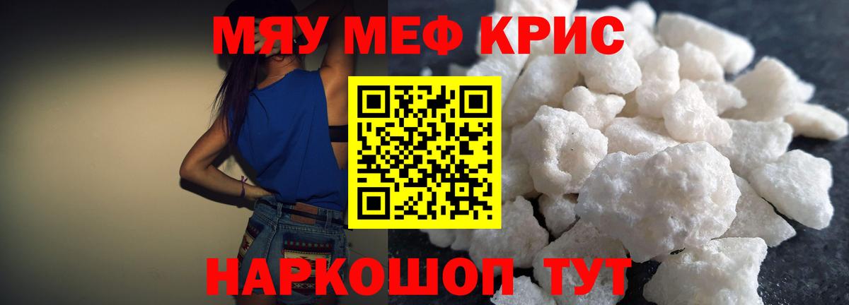 Мефедрон 4 MMC  МЯУ-МЯУ  Ипатово  Вход с VPN  МЯУ-МЯУ кристаллы 