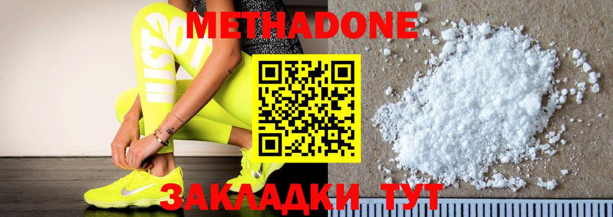 Ипатово  МЕТАДОН VHQ  Вход с VPN  Метадон VHQ 