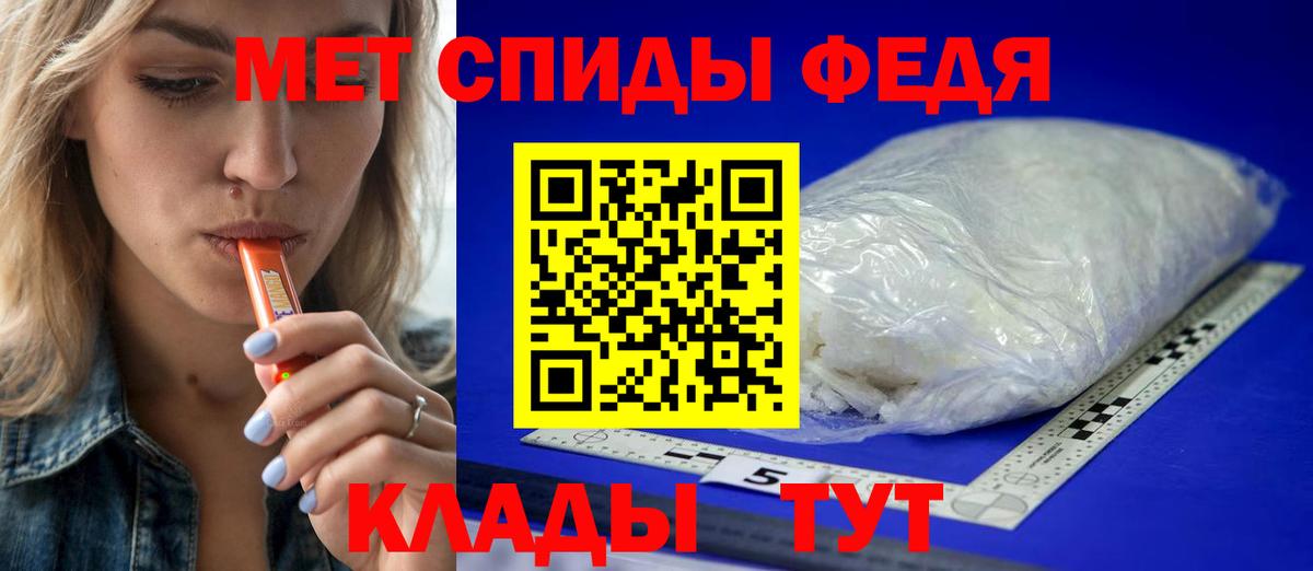 МЕТАМФЕТАМИН Декстрометамфетамин 99.9%  МЕТАМФЕТАМИН Декстрометамфетамин 99.9%  Вход с VPN  Ипатово 