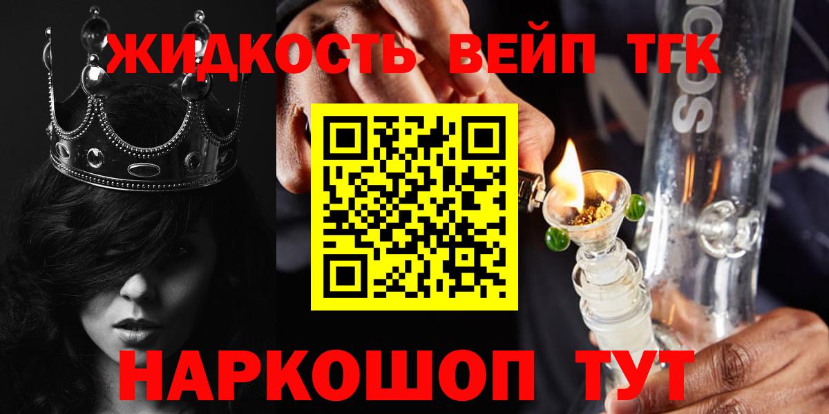ТГК концентрат  Дистиллят ТГК гашишное масло  Вход с VPN  Ипатово 